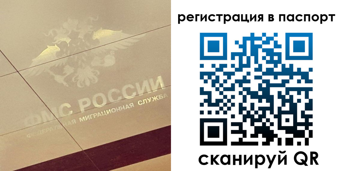 временная регистрация недорого в Оби