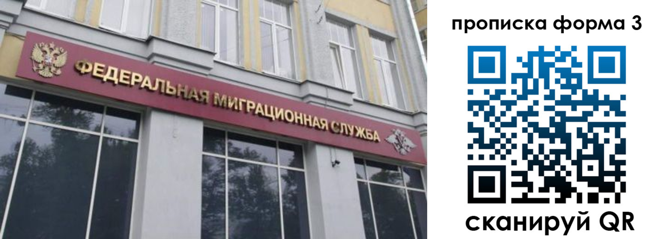 временная регистрация в квартире в Оби