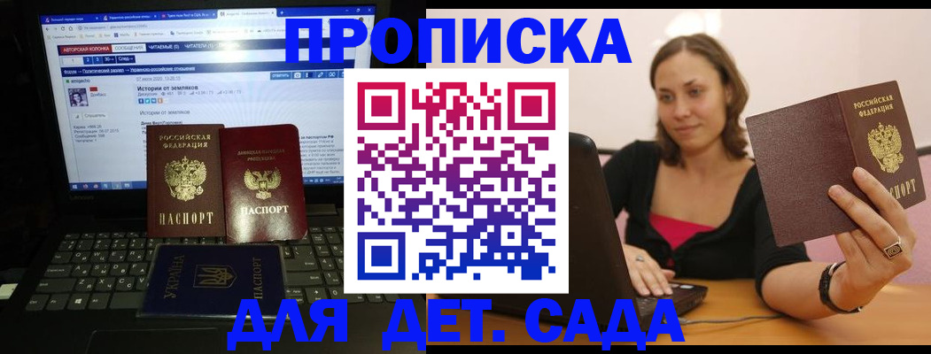 временная регистрация надежно в Оби