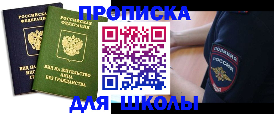 где прописаться в Оби