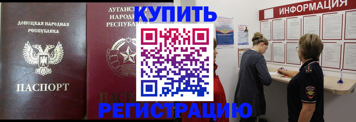 миграционный учет в Оби