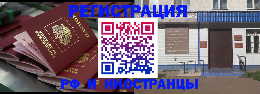 временная регистрация в квартире в Оби